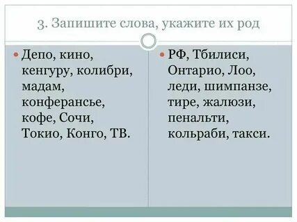 Род слова небо