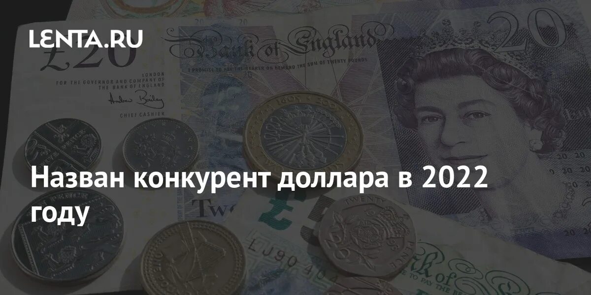 Предрекли крах доллара. Конкурент доллара. Национальный валютный акт сша. Конкурент доллара. Деньги сша.