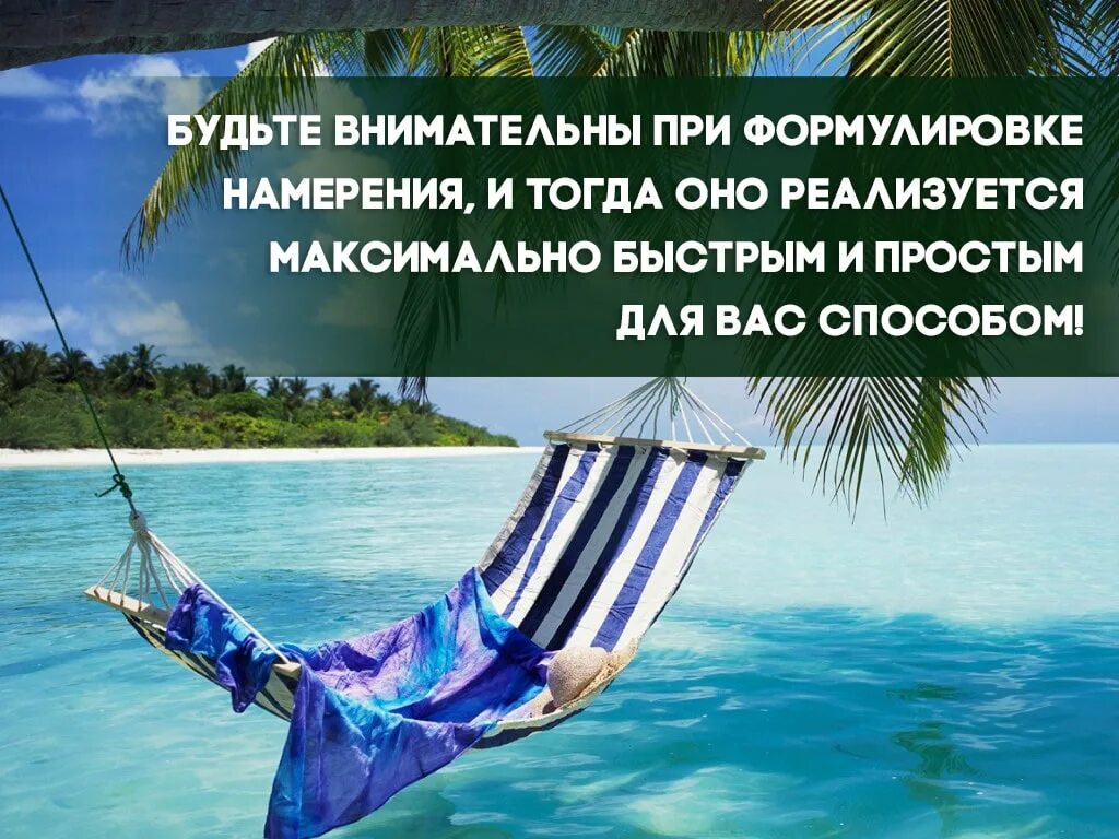 Создание намерений
