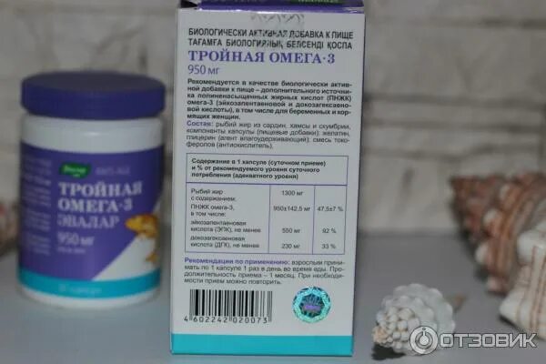 Омега 3 эвалар 80 капсул. Омега 3 эвалар 950 мг. тройная омега-3 капсулы. тройная омега эвалар. омега 3 по 1 капсуле в день.