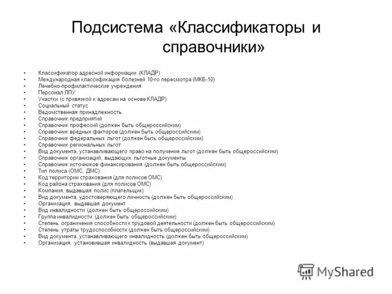Пролежни код по мкб 10 у взрослых. Пролежни диагноз по мкб. Пролежни код по мкб 10 у взрослых. Пролежни код по мкб 10 у взрослых. Укус клеща код мкб 10.