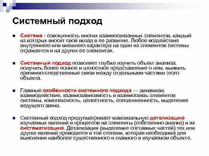 Совокупность таких элементов системы проекта Что такое элементы