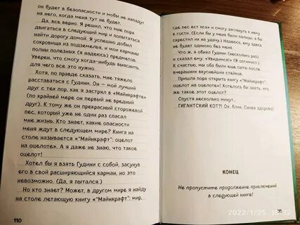 Включи дневник стива собачья жизнь