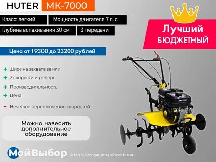 Мотокультиватор hunter
