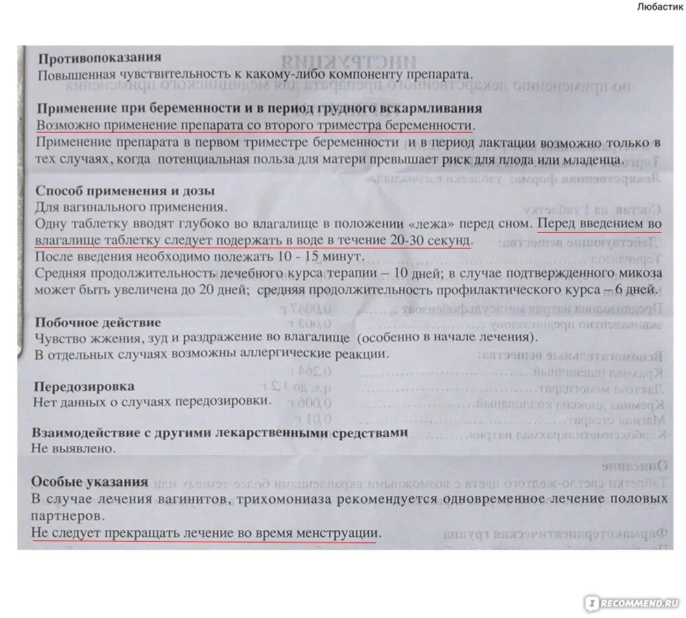 Свечи тержинан можно при беременности. Тержинан 6. Ваг. Свечи тержинан можно при беременности. Свечи тержинан можно при беременности.