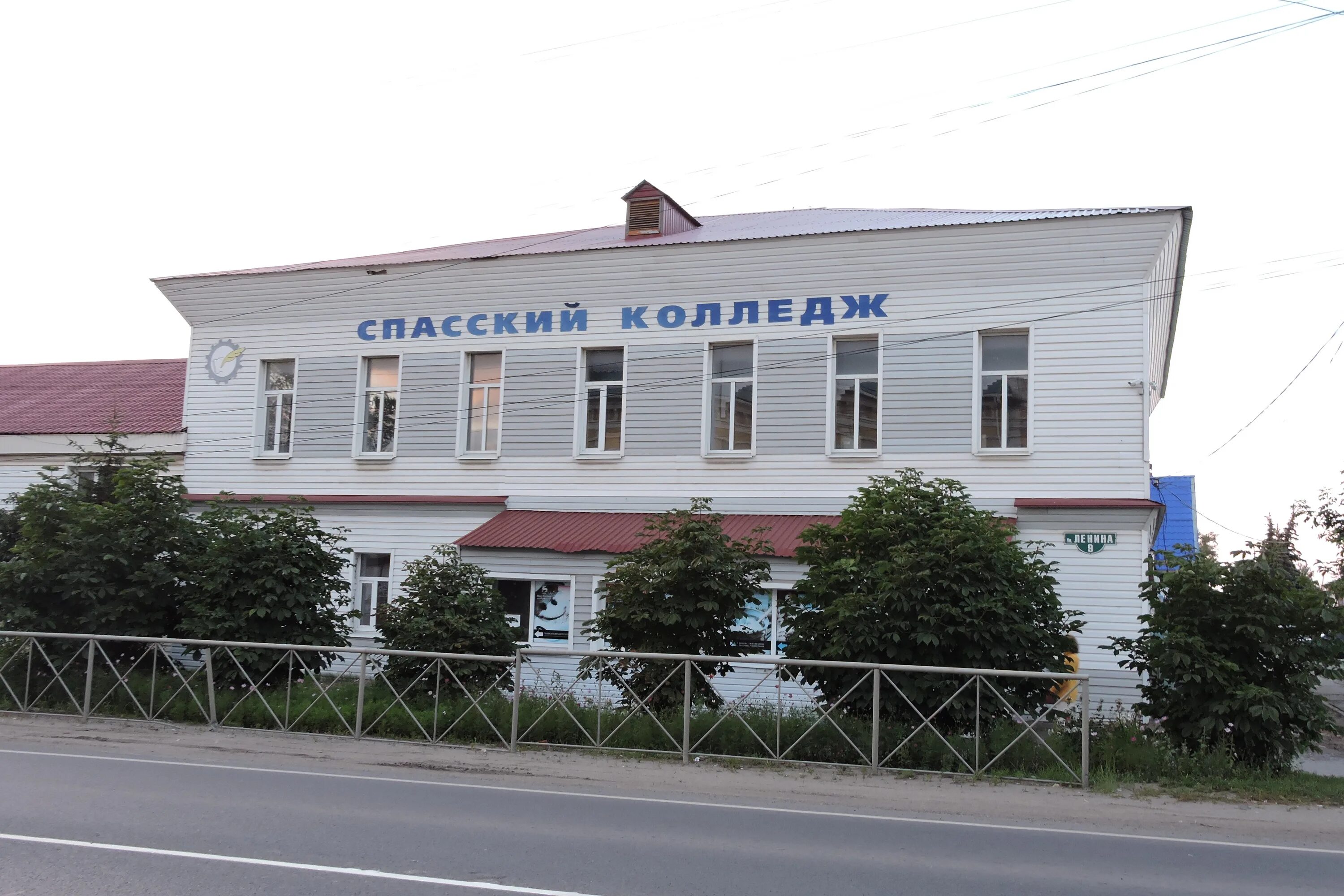 Пензенская область ул ленина. Спасский колледж Пензенская область. Спасск Пензенская область техни. Спасский аграрный колледж Пензенской области. Учебные заведения Спасска Пензенской области.