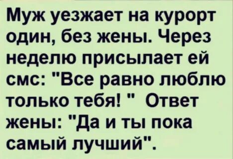 Вот я когда уеду пришлю тебе смс