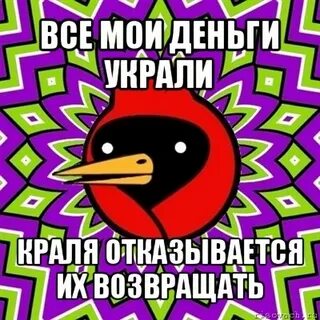 Что означает краля