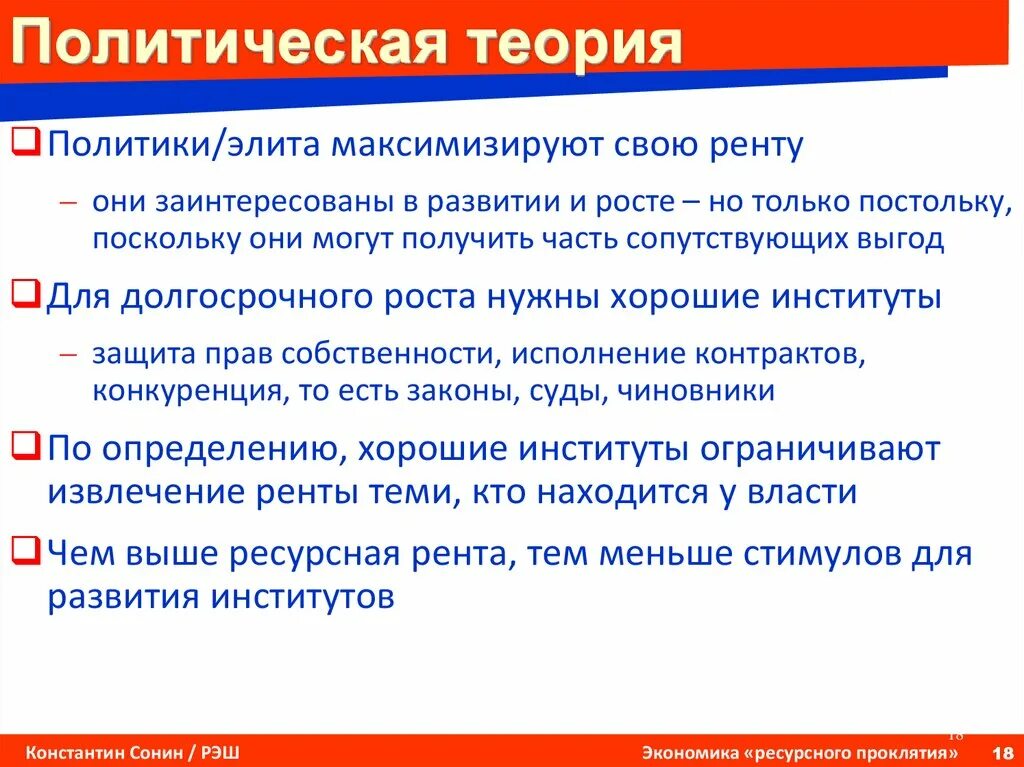 Полит теории