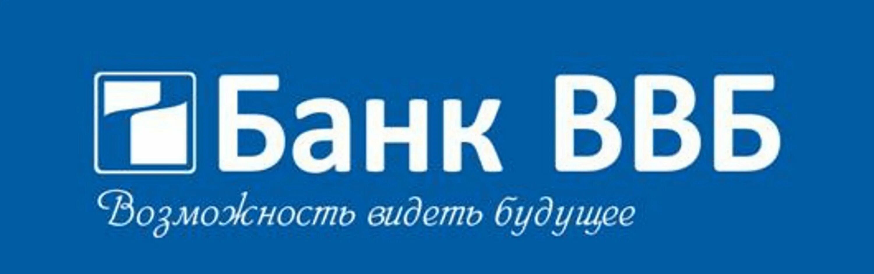 Ооо планета инн. Банк ВВБ. Логотип банка «ВВБ». ООО "ВВБ-групп". ООО «К.Р.ИВЕСТСТРОЙГРУПП».