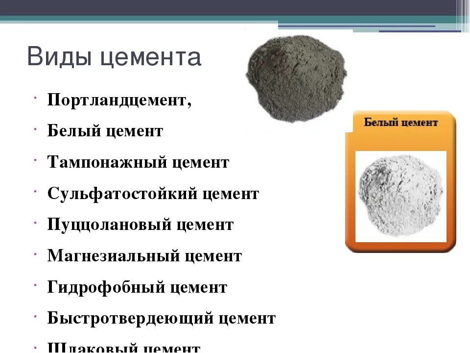 Пропорции глиноземистого цемента. Химический состав цемента формула. Основа цемента состав. Пластифицированный портландцемент состав. Основа цемента состав.