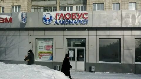 Глобус казань