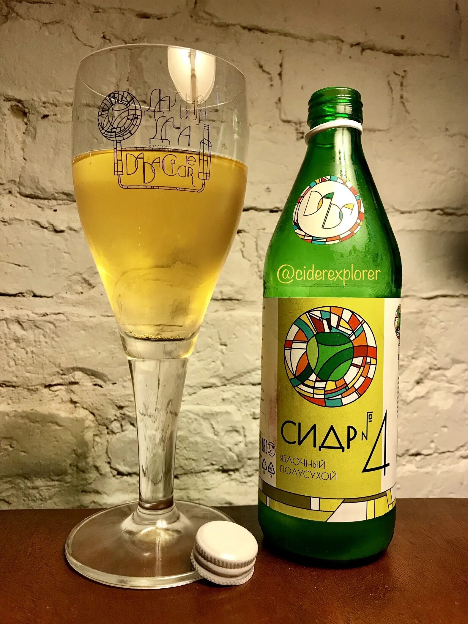 Сидр дача. Сидр дада. дада сидр 4. dada cider сидр. дальняя дача 4 сидр.