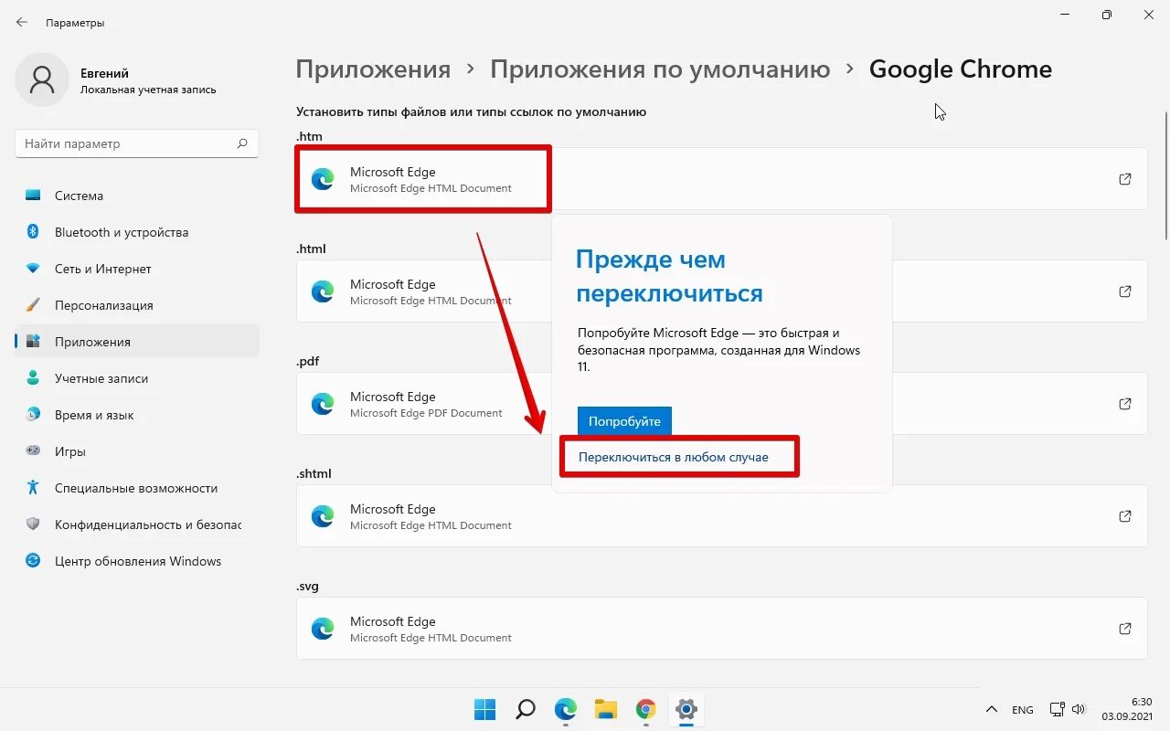 Как поменять основной браузер на виндовс 10 Default Prog's in 10 Grrrrrr  Forums