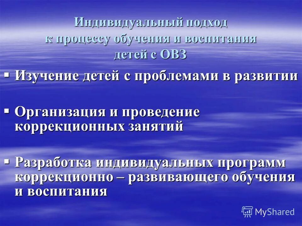 коррекционные педагогические технологии. структура коррекционного занятия. бланк анализа логопедического занятия. задания для гиперактивных. название программы коррекционных занятий.