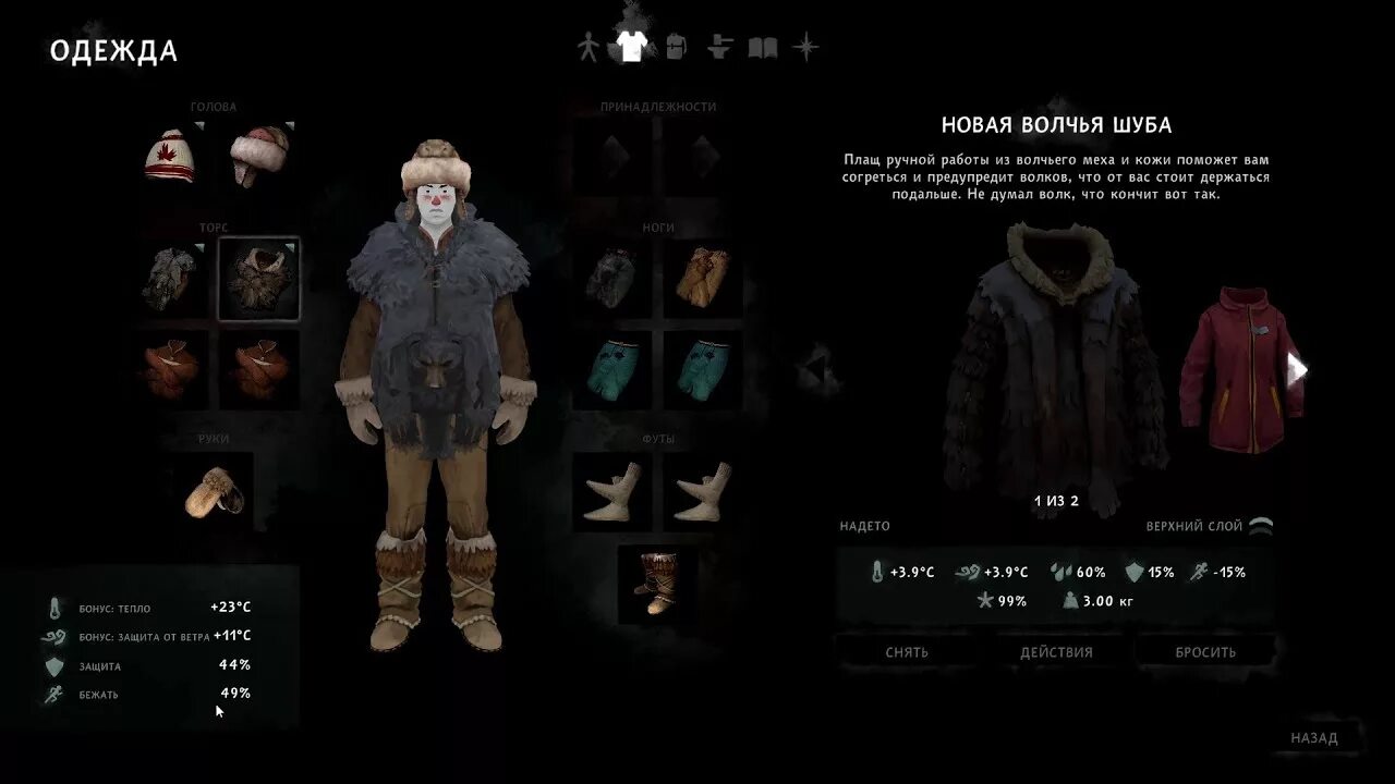 Читы на зе лонг. Медвежья шуба лонг дарк. медвежья шуба the long dark. одежда лонг дарк волчья шуба. волчья шуба the long dark.
