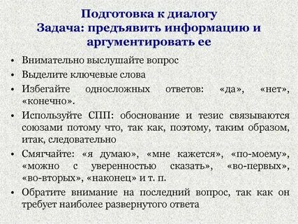 Что означает слово протокол