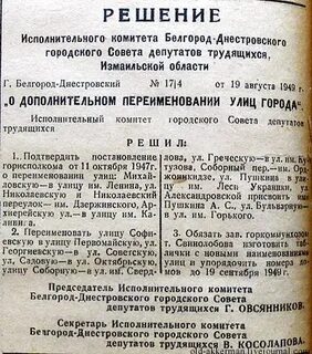 Решение исполкома