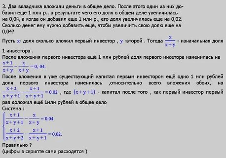 Что получает вкладчик