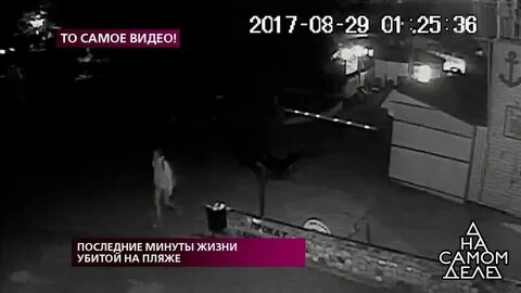 Последние минуты жизни видео