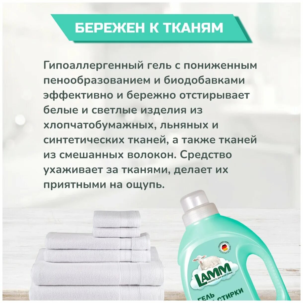 Lamm гель для стирки. Lamm гель для стирки Альпийская свежесть. Гель для стирки Lamm Альпийская свежесть для белого белья 1.3 кг. Жидкий порошок Lamm.