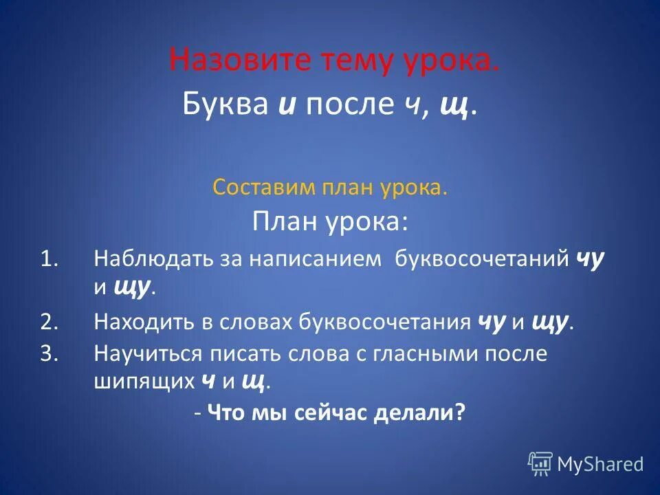Зовут тема. Тундра и человек 4 класс. Тундра и человек презентация. Что называется темой. Как называется тема.