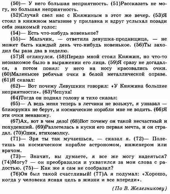 Что дает человеку мечта огэ. Что такое мечта сочинение. Что такое мечта сочинение рассуждение. Мечта это сочинение 9.3. Вывод мечта сочинение 9.3.