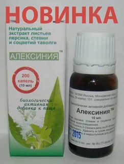 Растения иммуномодуляторы