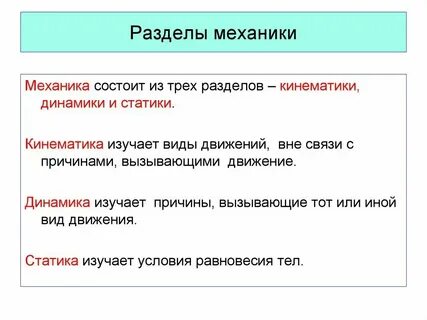 Как найти механика