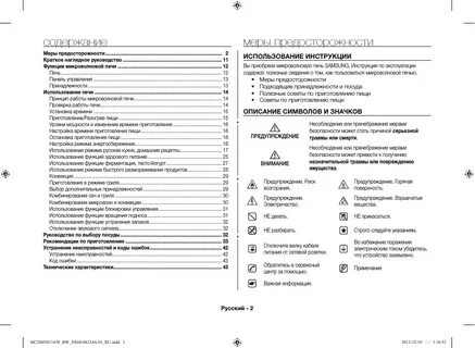 B w инструкция