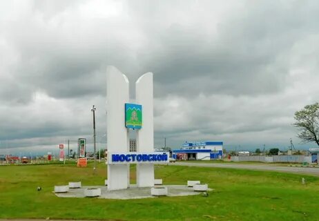 Поселок городской краснодарский край