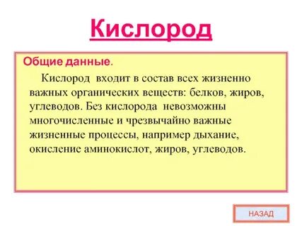 Роль водорода в организме
