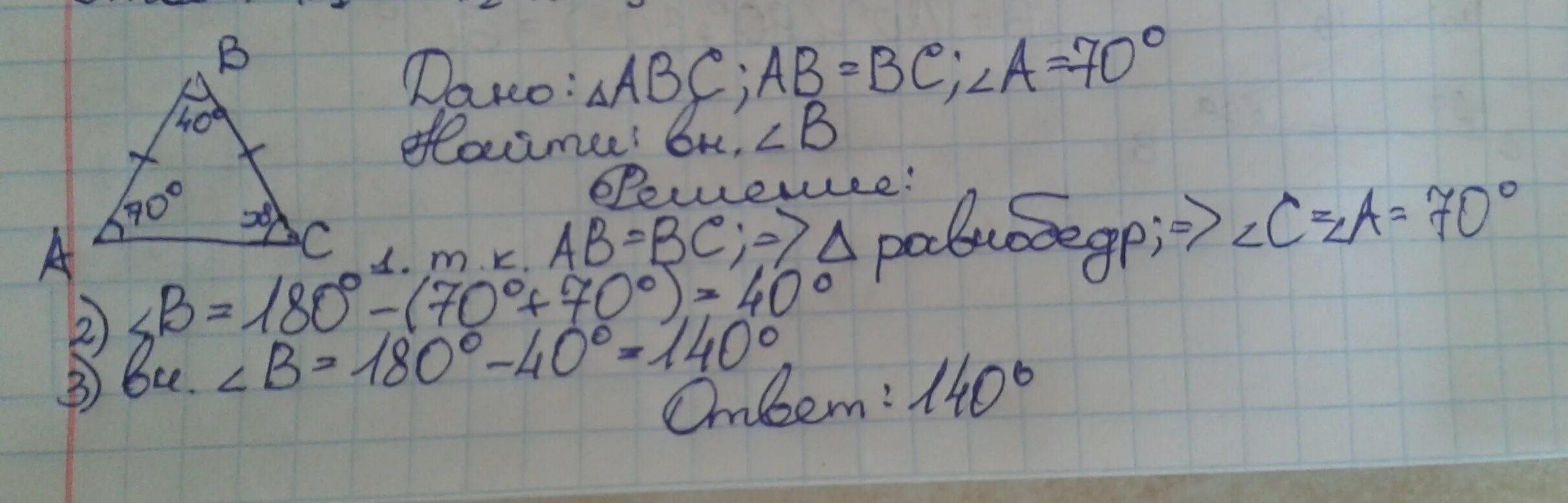 Ab равно 12 сантиметров найти bc. В ABC ab 12 BC 18. В треугольнике ABC ab 12 BC 18 угол b 70 а в треугольнике MNK MN 6 NK 9 см n. Ab=12см BC=18см <b = 70. В треугольнике ABC ab 12см BC 18см угол b 70 градусов.