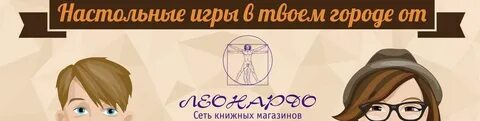 Леонардо кострома сайт