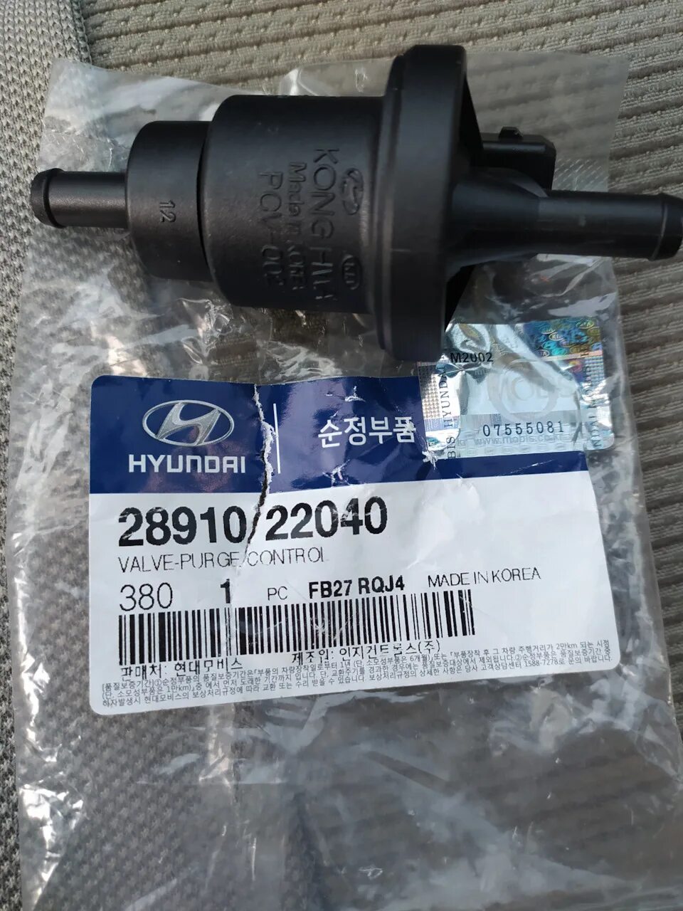 Инжектор воздуха клапан logix. Клапан абсорбера хендай акцент. Киа спектра клапан вентиляции топливного бака где находится. Клапан картерных газов кия спектра. Клапан спектра.