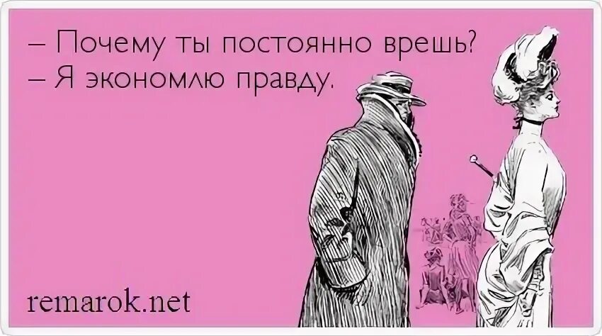 Врите чаще