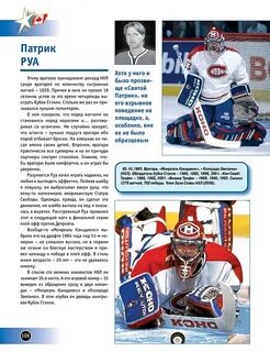 Список 500 нхл
