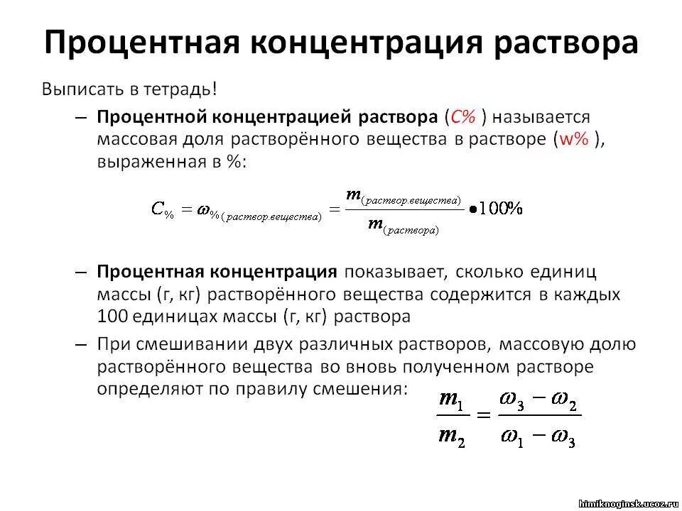 Определите процентную