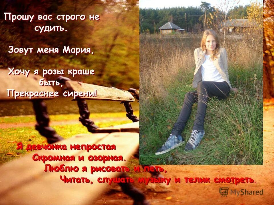 Песня не судите строго. Песня не судите строго