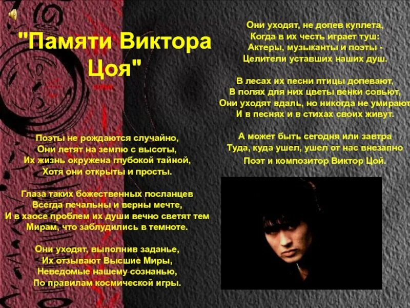 Память песня слушать