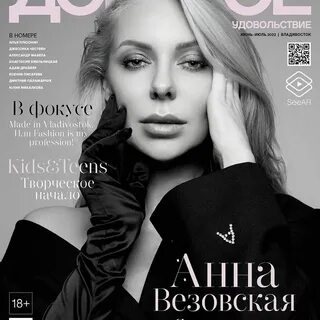 Журналы июнь 2024