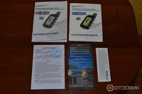 Автозапуск по температуре пантера