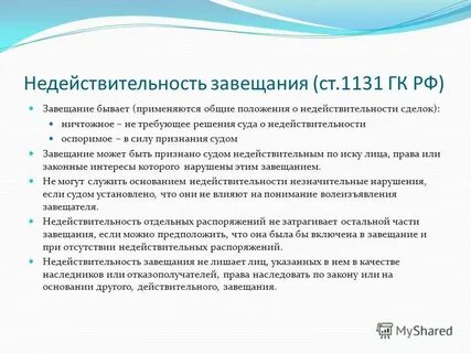 Принцип системности в психологии