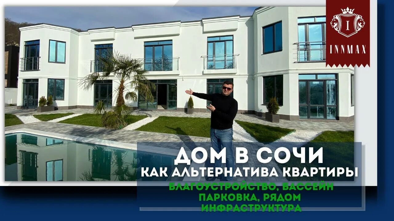 Сочи недвижимость прогнозы. Недвижимость сочи доходность. журнал сочи.