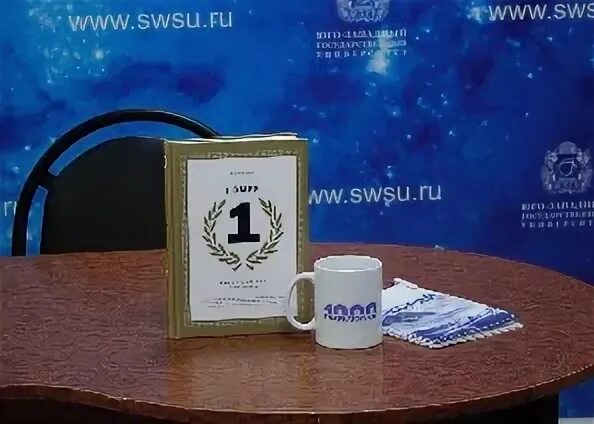 Do swsu