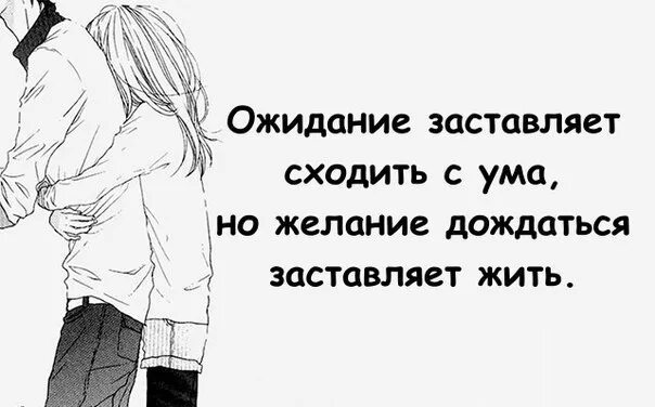 Побуждать желание. Стихи про ожидание. Стихи про ожидание встречи с любимым мужчиной. Стихи про ожидание встречи. Стихи про ожидание любимого.