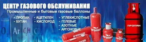 Где можно проверить газовые баллоны