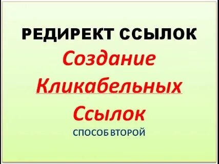 Как сделать кликабельную ссылку в истории