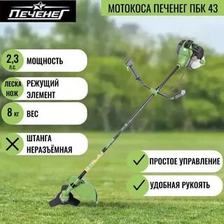 Бензокоса характеристики