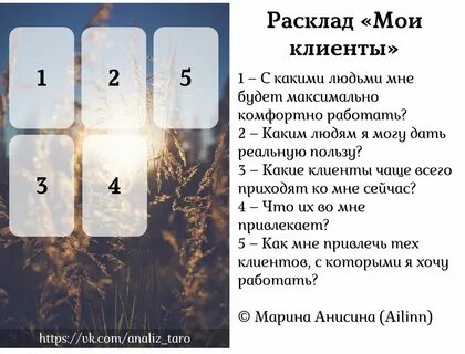 Гадание на работу и карьеру